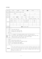 [사회복지실천론] 리틀맘의 위험한 가출-20