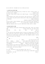 일본인의 성의식 및 결혼과 이혼-7