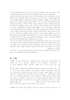 일본인의 성의식 및 결혼과 이혼-12