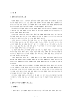 [인사행정] 영광의 깃발 영화 분석-3
