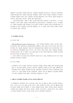 [인사행정] 영광의 깃발 영화 분석-4