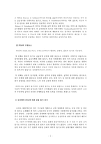 [인사행정] 영광의 깃발 영화 분석-6