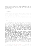 [인사행정] 영광의 깃발 영화 분석-9
