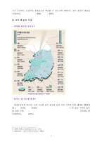 주 5일제 운영에 따른 다문화 가정 아동의 자존감 향상과 한국인 가정 아동의 인식변화를 위한 집단활동 프로그램-5