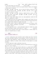 주 5일제 운영에 따른 다문화 가정 아동의 자존감 향상과 한국인 가정 아동의 인식변화를 위한 집단활동 프로그램-7