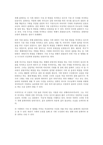 영화 `걸어도 걸어도` 가족학 주요이론 분석-7
