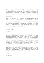 영화 `걸어도 걸어도` 가족학 주요이론 분석-9