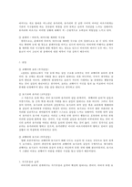 영화 `걸어도 걸어도` 가족학 주요이론 분석-17