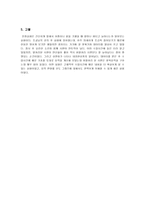 인장실험 레포트-7