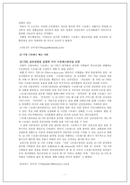 [조직행위] 갈등이론, 스트레스, 동기부여, 조직몰입, 리더쉽, 감정노동-9