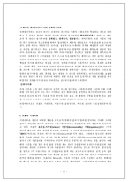 [조직행위] 갈등이론, 스트레스, 동기부여, 조직몰입, 리더쉽, 감정노동-13