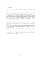 [마케팅] Trap-Ease America 쥐덫 사례-4