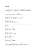 [생산관리] 던킨 도너츠 프로세스 분석-10