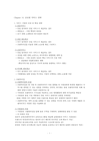 [서비스경영] Chapter 14. 글로벌 서비스 전략 요약-1