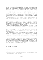 [마케팅전략] 크리스탈펩시 실패 요인과 성공전략-2