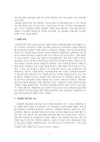 [마케팅전략] 크리스탈펩시 실패 요인과 성공전략-8