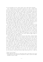 [마케팅전략] 크리스탈펩시 실패 요인과 성공전략-9
