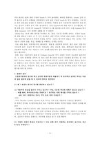 [인적자원관리] 현대자동차 인사제도, 채용, 입사방안-16