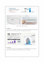 [마케팅] LG전자의 `트롬 스타일러`(LG TROMM styler) 마케팅분석 및 전략-5