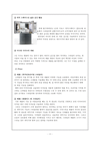 [마케팅] LG전자의 `트롬 스타일러`(LG TROMM styler) 마케팅분석 및 전략-14