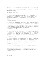 [경영조직론] 사회적 기업 `아름다운 가게`-4