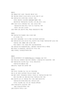 [경영조직론] 사회적 기업 `아름다운 가게`-6