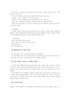[경영조직론] 사회적 기업 `아름다운 가게`-12