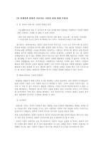 [경영조직론] 사회적 기업 `아름다운 가게`-17