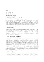 [국제경영] SK 텔레콤의 해외진출 실패 사례와 미래 방향-6