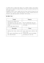 [국제경영] SK 텔레콤의 해외진출 실패 사례와 미래 방향-7