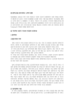 [국제경영] SK 텔레콤의 해외진출 실패 사례와 미래 방향-9