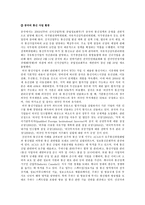 [국제경영] SK 텔레콤의 해외진출 실패 사례와 미래 방향-13