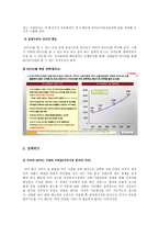 [국제경영] SK 텔레콤의 해외진출 실패 사례와 미래 방향-17