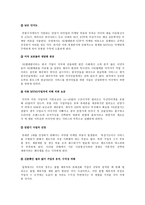 [국제경영] SK 텔레콤의 해외진출 실패 사례와 미래 방향-18