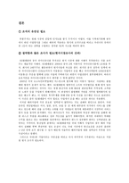 [국제경영] SK 텔레콤의 해외진출 실패 사례와 미래 방향-19