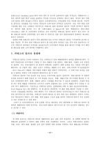 [유통관리] 전문할인점(CATEGORY KILLER)의 현황 및 전망-6