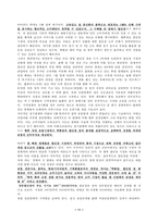 [유통관리] 전문할인점(CATEGORY KILLER)의 현황 및 전망-11