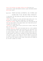 [생산운영관리] 울프 모터스 SCM 사례-7