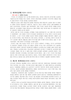 [무역정책] GATT 체제의 의의&목적-3