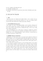 [무역정책] GATT 체제의 의의&목적-8