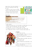 [국제마케팅] Nestle 네슬레 이스라엘 초콜릿 시장 진출 전략(가상의 전략 수립)-9