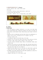 [국제마케팅] Nestle 네슬레 이스라엘 초콜릿 시장 진출 전략(가상의 전략 수립)-10