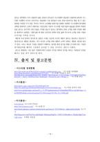 [국제마케팅] Nestle 네슬레 이스라엘 초콜릿 시장 진출 전략(가상의 전략 수립)-18