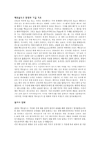[국제경영] 성공한 다국적기업 `맥도날드`-3