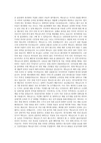 [국제경영] 성공한 다국적기업 `맥도날드`-4