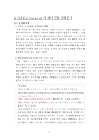 (주)에스엠 sm 엔터테인먼트 해외직접투자의 전략과 성공사례-5