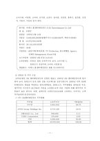(주)에스엠 sm 엔터테인먼트 해외직접투자의 전략과 성공사례-7
