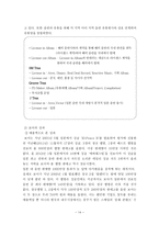 (주)에스엠 sm 엔터테인먼트 해외직접투자의 전략과 성공사례-14