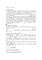 [글로벌마케팅] 펩시의 SWOT분석, 전략-5