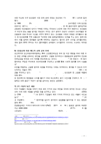 [글로벌마케팅] 펩시의 SWOT분석, 전략-9
